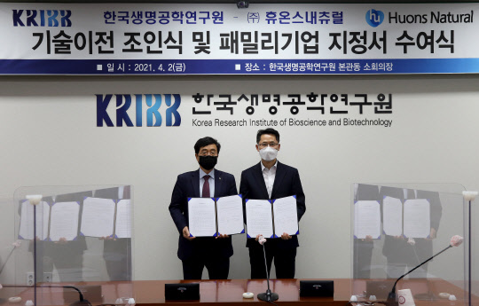 '비피도박테리움 롱검 HN001 외 3종'에 대한 기술이전 협약 체결식에서 이홍원 한국생명공학연구원 바이오병제혁신사업부장(왼쪽)과 이충모 휴온스내츄럴 대표가 기념촬영을 하고 있다. 휴온스내츄럴 제공